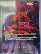 OP05-074 Eustass Captain Kid Special Rare Alternative Art - One Piece TCG JAP