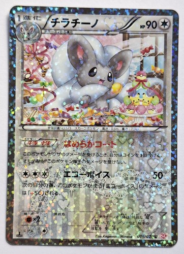 Pokemon karte vintage rare - pokemon,