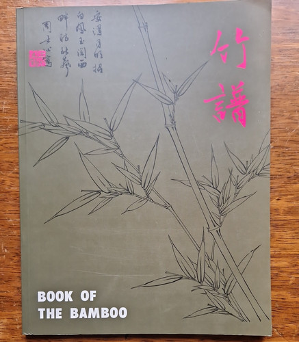 The fundamentals chinese - fundamentals, of