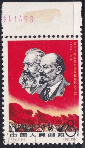 Briefmarke china 1965 873 - mi,