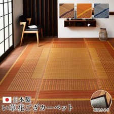 IKEHIKO Igusa Teppich Tatami