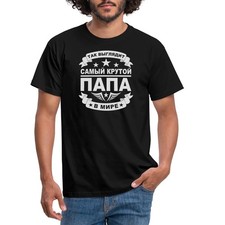 Russischer Papa Vater Russland Vatertag Kyrillisch Männer T-Shirt