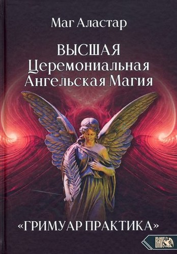 Высшая