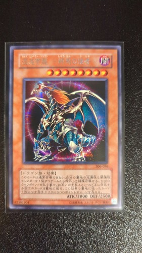 Chaos emperor dragon envoy - emperor,