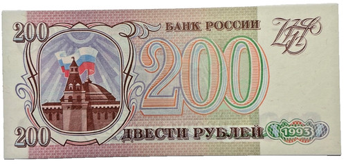 Unc 200 rubel 1993 - unc,