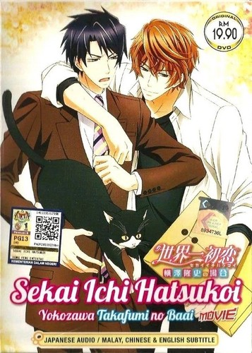 Sekai ichi hatsukoi yokozawa - hatsukoi,