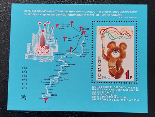 Russia 1980 mi - (sowjetunion),