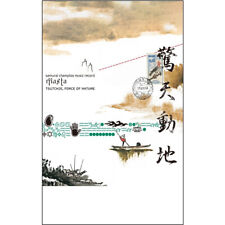 Force Of Nature / Tsutchie -