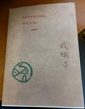 Horst Hussel - wo e le (2007)