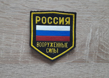 Russland RF Aufnäher
