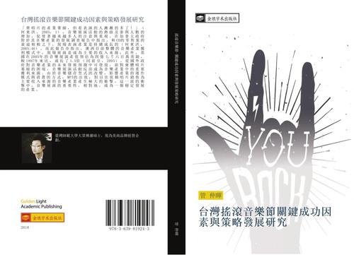 Zhong hui guan tai wan - zhong, |