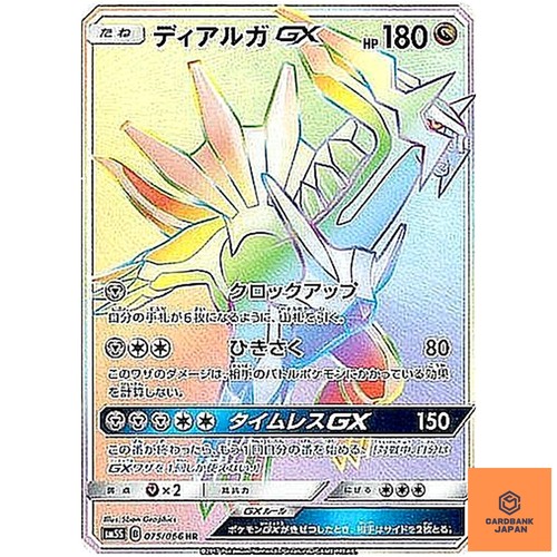 Dialga 075 066 - dialga, sm5s