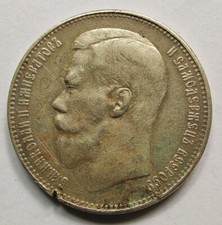 +++ Russland 1 Rubel 1897 **
