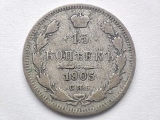 Russland 15 Kopeke 1905 .500 Silbermünze 2,5 g  Original