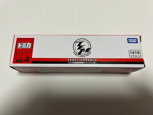 Takara tomy tomica event model - tomica,