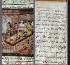 Persische Miniatur 19. Jh