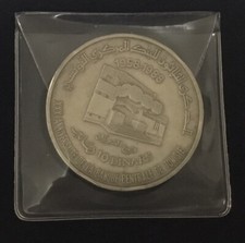 10 Dinar Silbermünze Tunesien 1988 Gafsa Zentralbank 