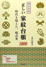 5000 Korrekte Familienwappen