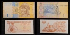 2 Banknoten aus Ukraine 3