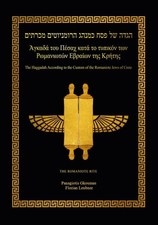 Haggadah Panagiotis Gkoumas