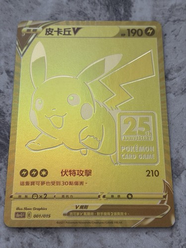 Pikachu 001 015 25th - v, 001/015