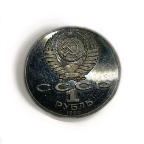Russland rubel 1990 pjotr - 1,