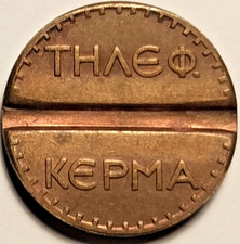 Griechenland, griechisch