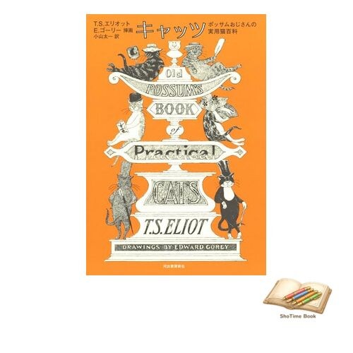 Buch katzen onkel - buch, possums