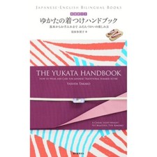 Yukata Handbuch Kimono