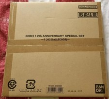 Super Dragon Ball Heroes Box