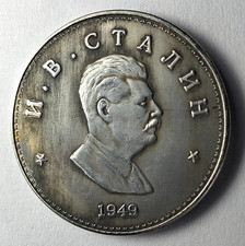 1 Rubel Russland UdSSR 1949