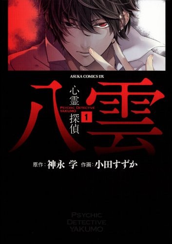 Suzuka oda psychic detective - suzuka,