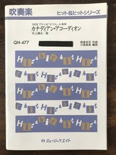 / Blaskapelle Noten / Yosui