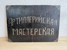 1941-45! Orig. Hinweisschild