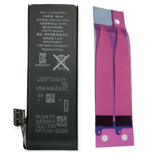 Akku für iphone a1429 - iphone, 5g