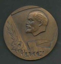 W. I. LENIN 1918 - 1968  50 AET  BAKCM !!!!!!!!!!!!!!!!!!!