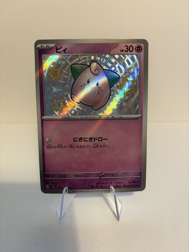 Pokemon card - card, /