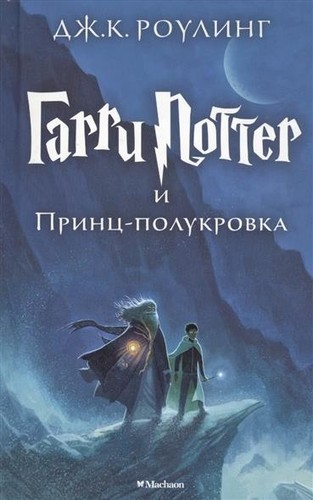 Harry potter garri - harry,