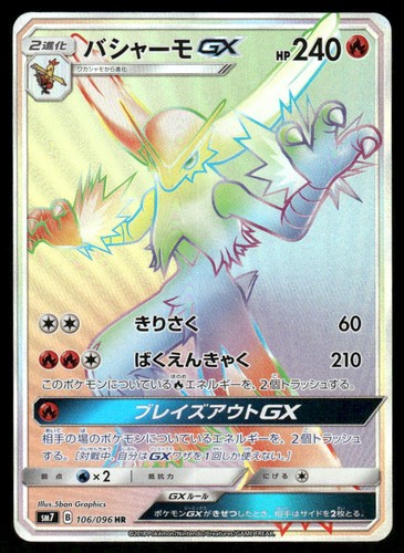 Pokemon karten blaziken - pokemon,