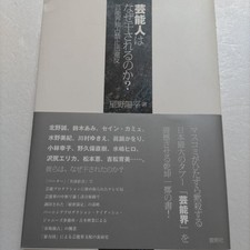 Why are celebrities left out