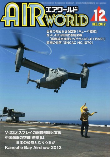 Air world december - air,