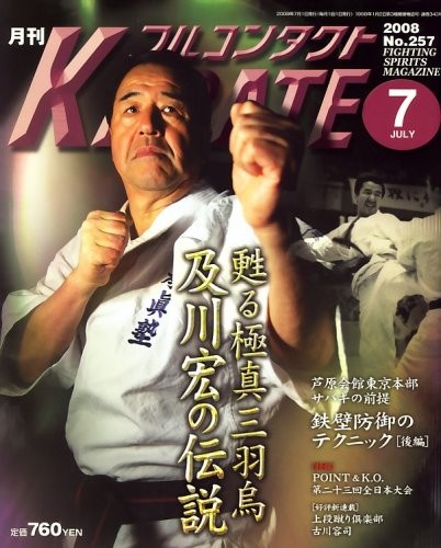 Full contact karate monthly - full,