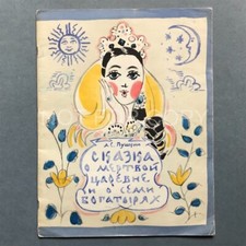 TATIANA MAVRINA Illust. Russisches Kinderbuch A. Puschkin 1962 seltene Erstausgabe!