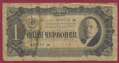 Russland russia chervonets - russland/russia,