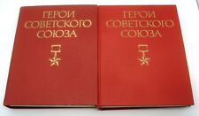 2 Bände Sowjetunion UDSSR Matrikelliste Liste Träger Orden Held der Sowjetunion
