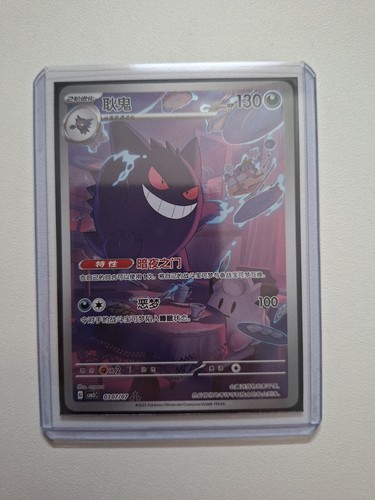 Pokemon gem pack vol - pokemon, gengar