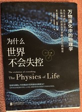 The Physics of Life