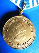 Orden CCCP UDSSR Russland