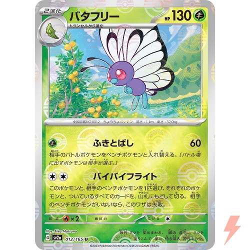 Pokémon karte butterfree - pokémon,