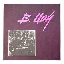 КИНО / KINO Виктор